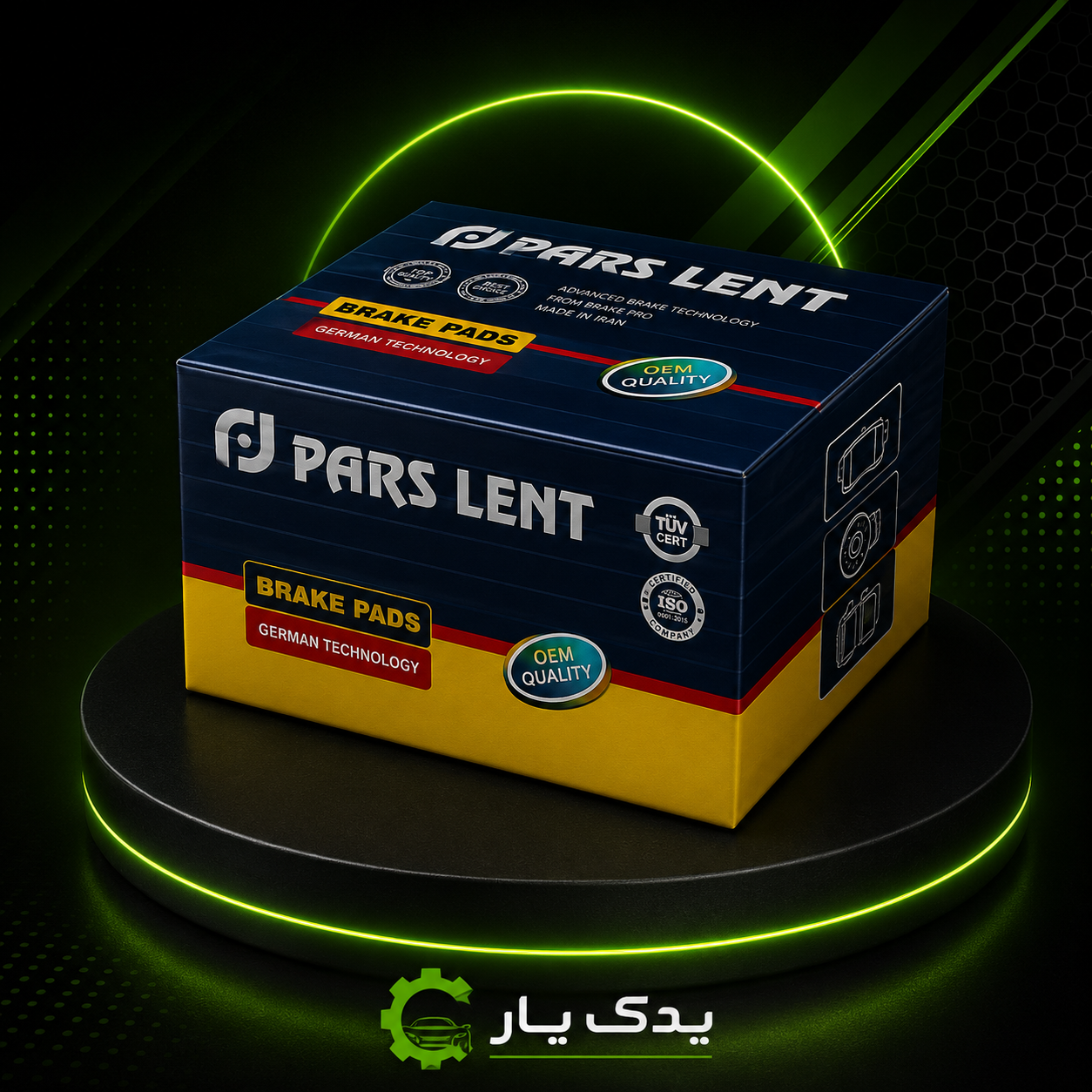 لنت ترمز جلو پراید پارس آبی