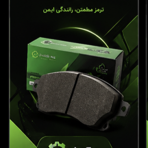 لنت ترمز