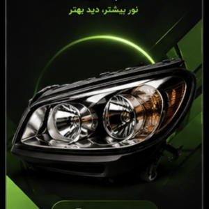 چراغ