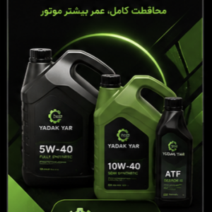 انواع روغن و روانکار